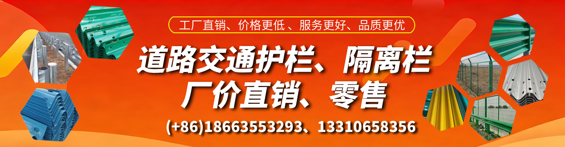 黑龙江交通护栏生产厂家 道路护栏 波形护栏 防撞护栏 隔离护栏 防护栅栏